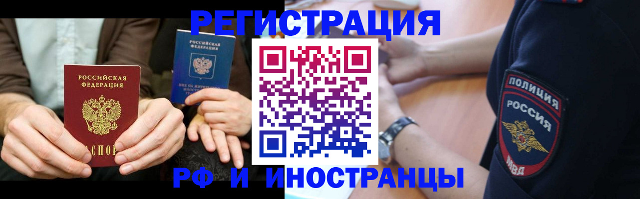 временная регистрация в Козельске