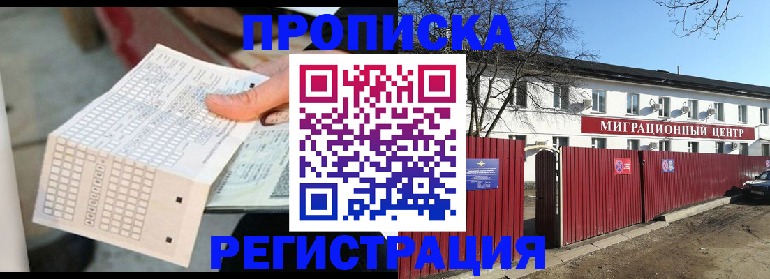 временная регистрация поиск в Козельске