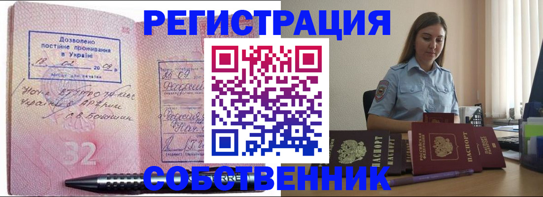 прописка для работы в Козельске
